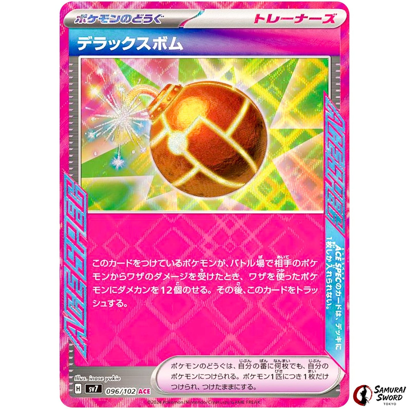 Deluxe Bomb