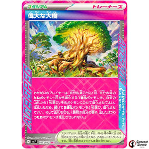 Grand Tree