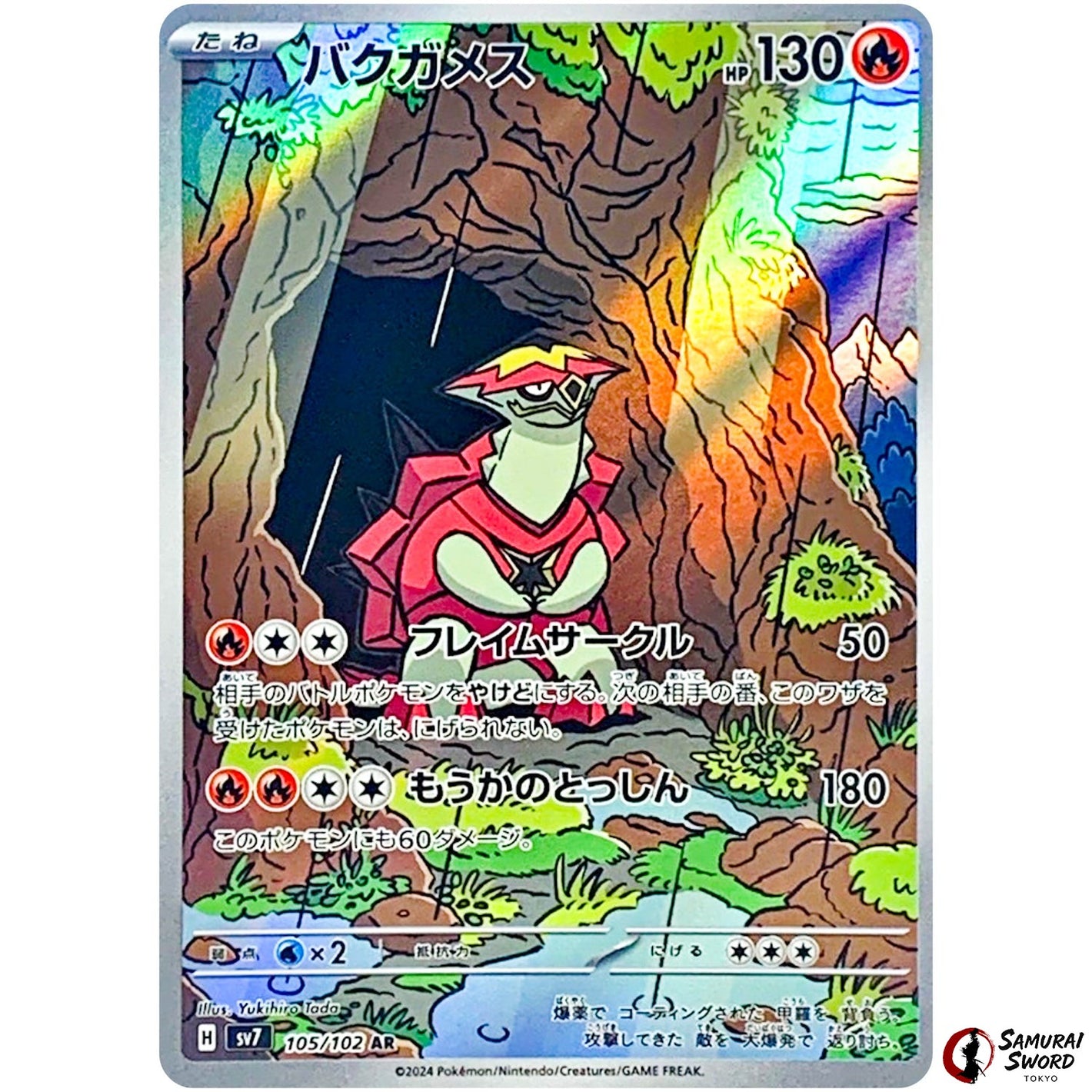 Turtonator