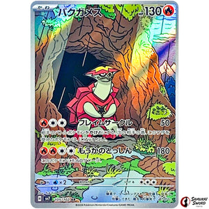 Turtonator
