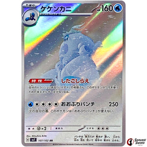 Crabominable