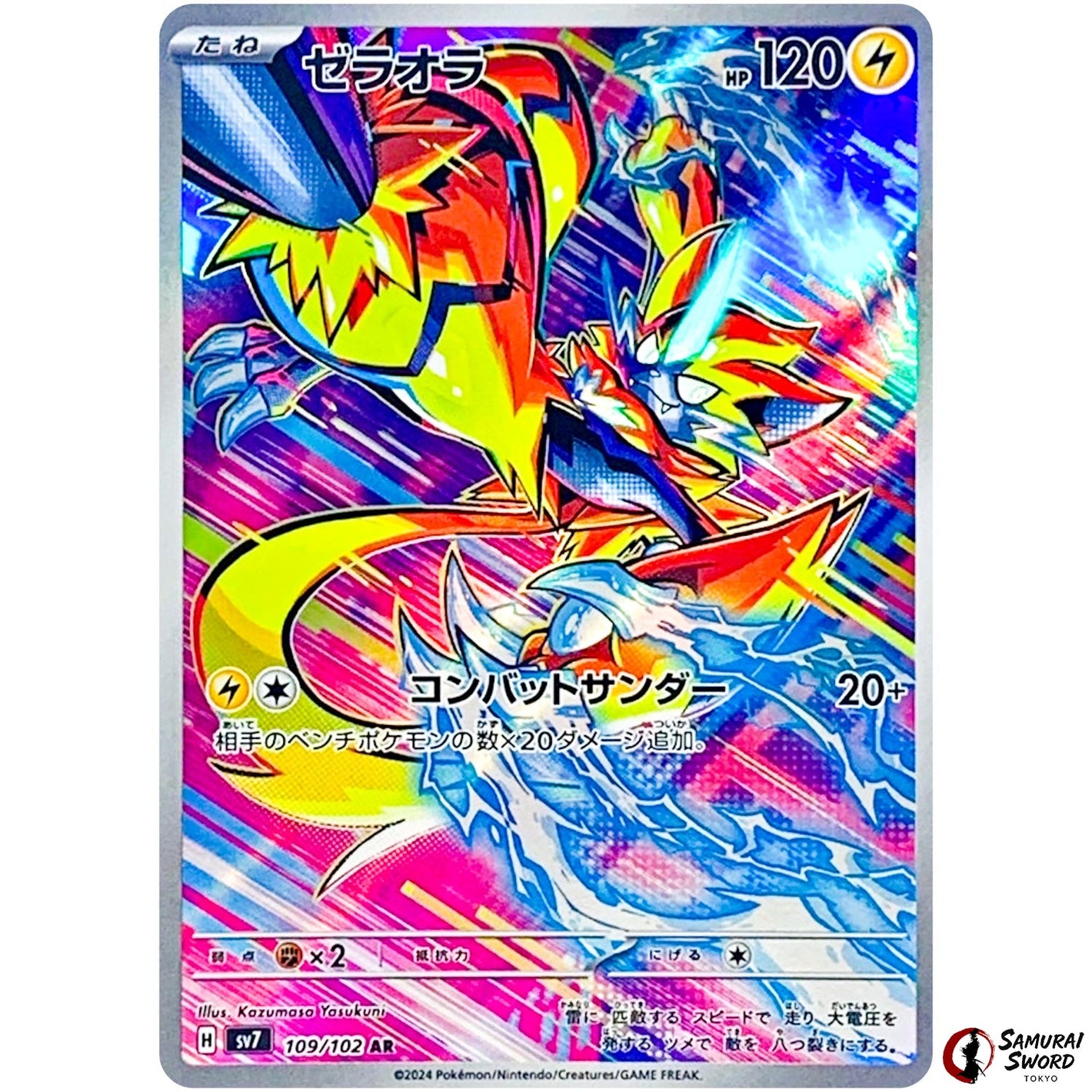 Zeraora