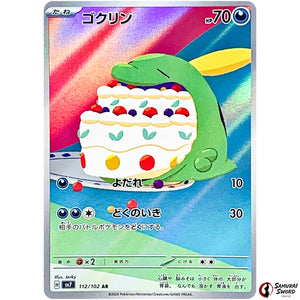 Gulpin