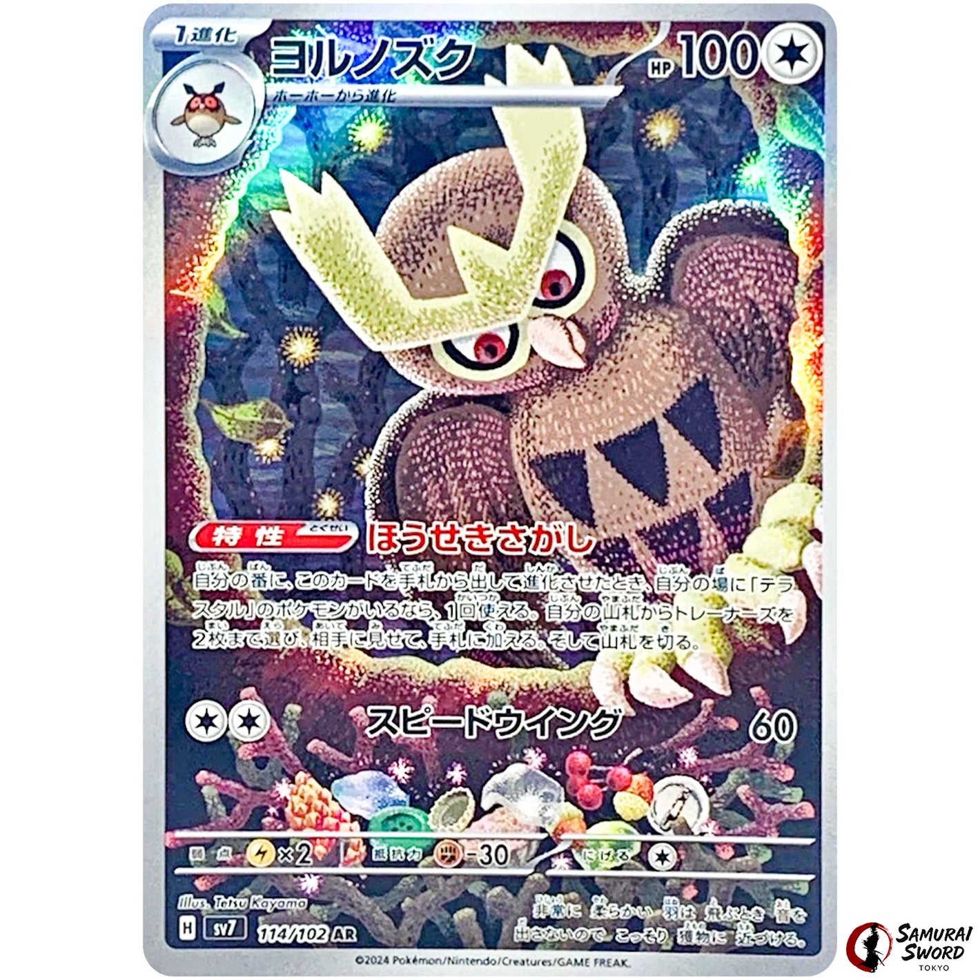 Noctowl