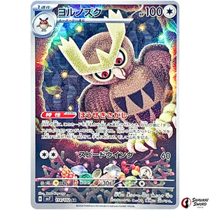 Noctowl