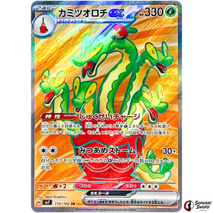 Hydrapple ex