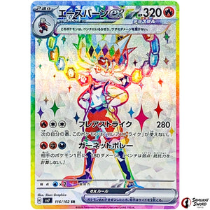 Cinderace ex