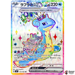 Lapras ex