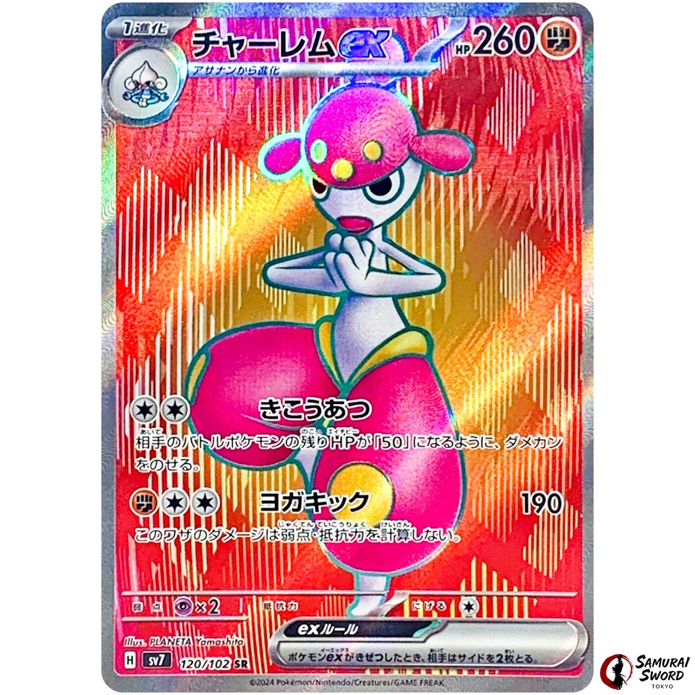 Medicham ex