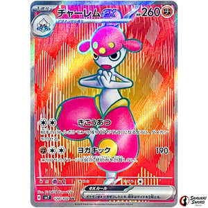 Medicham ex