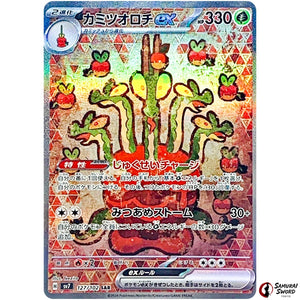 Hydrapple ex