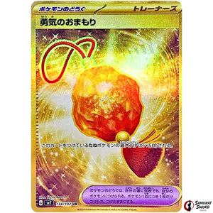 Bravery Charm