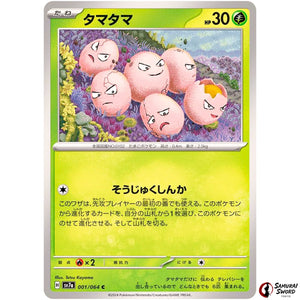 Exeggcute