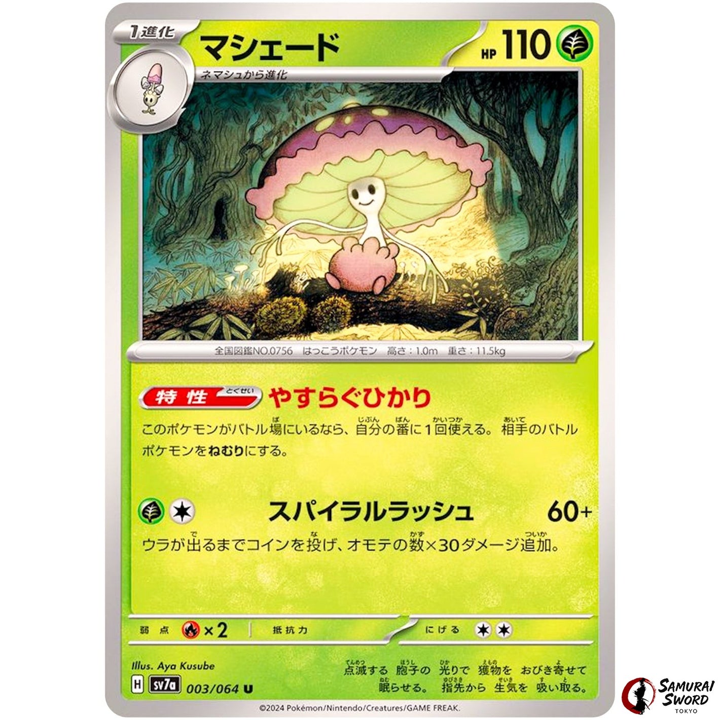 Shiinotic