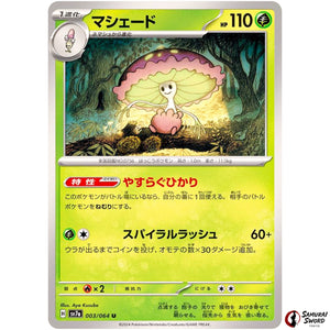 Shiinotic