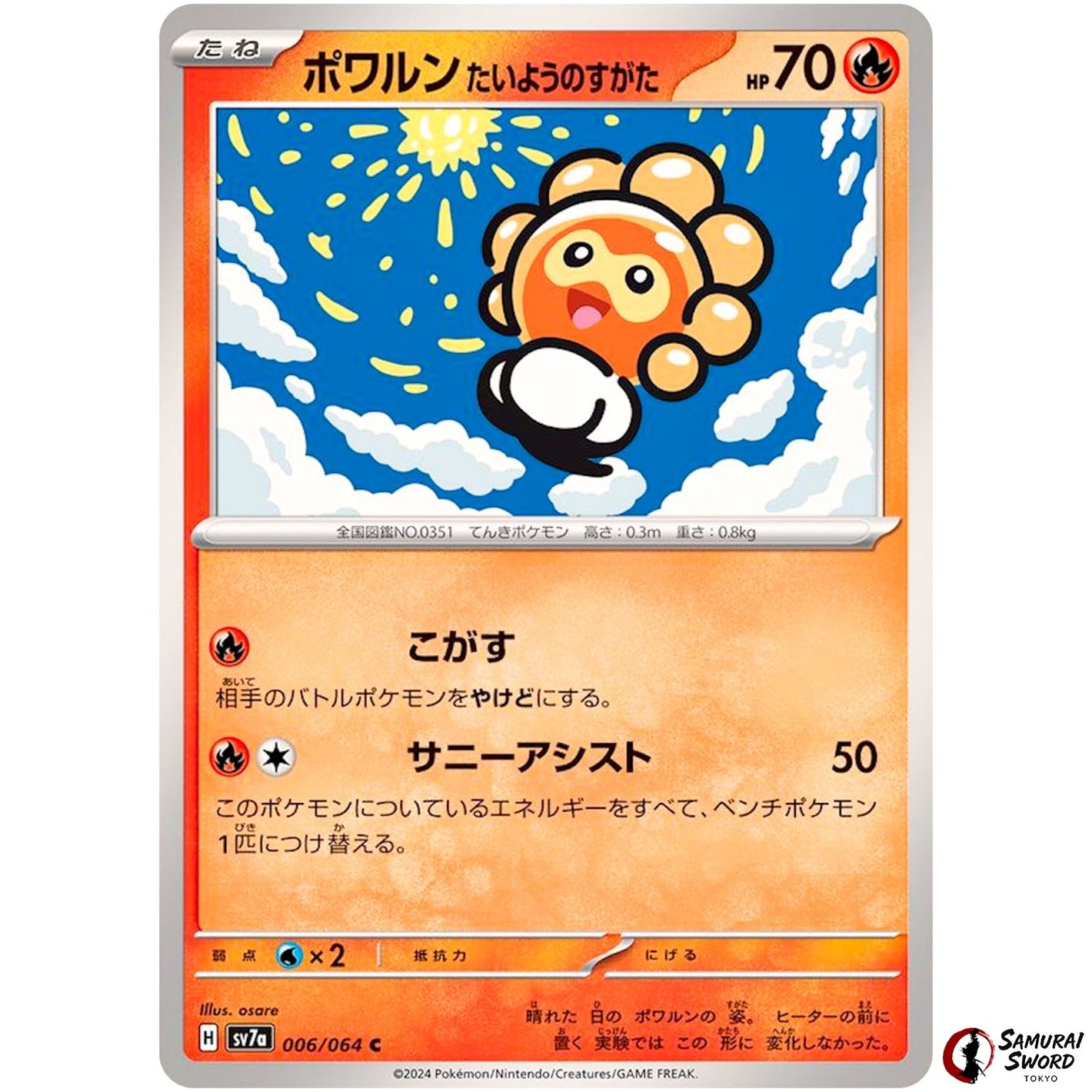 Castform Sunny Form