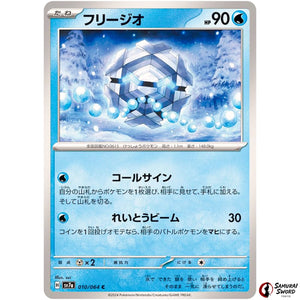 Cryogonal