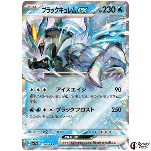 Black Kyurem ex