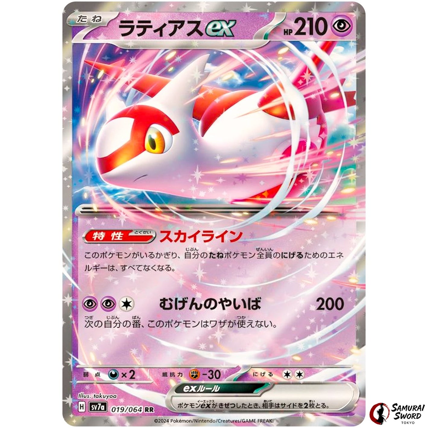 Latias ex
