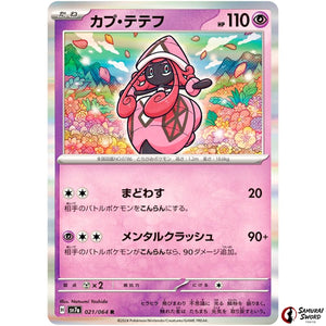 Tapu Lele