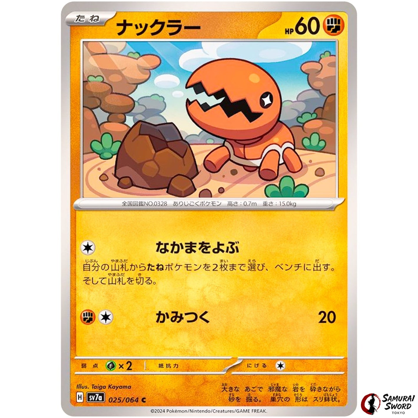Trapinch