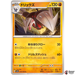 Excadrill
