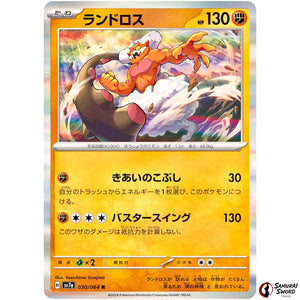 Landorus