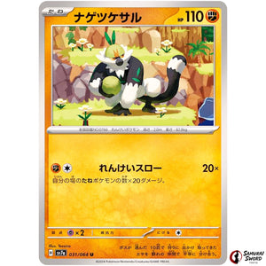 Passimian