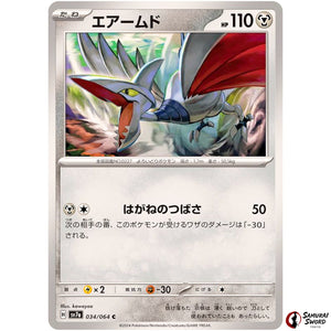 Skarmory