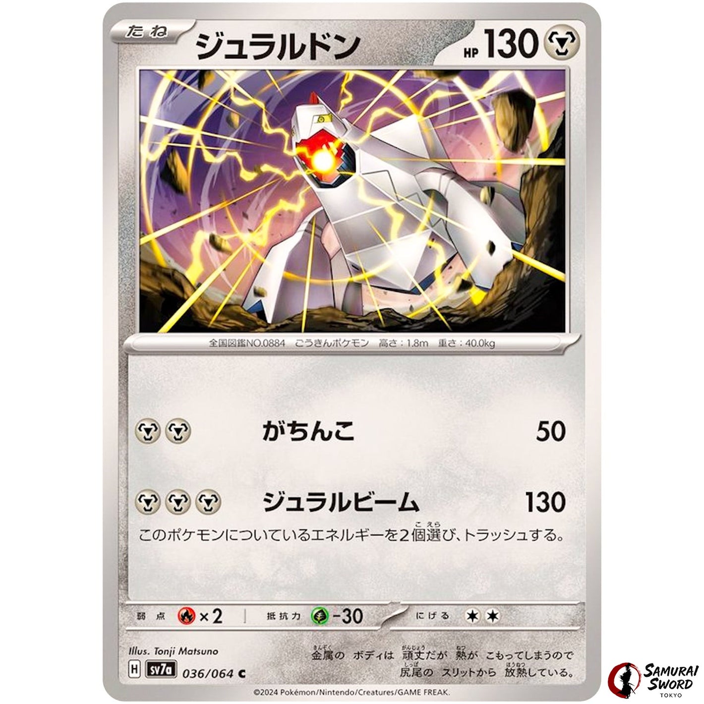 Duraludon