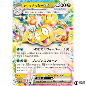 Alolan Exeggutor ex
