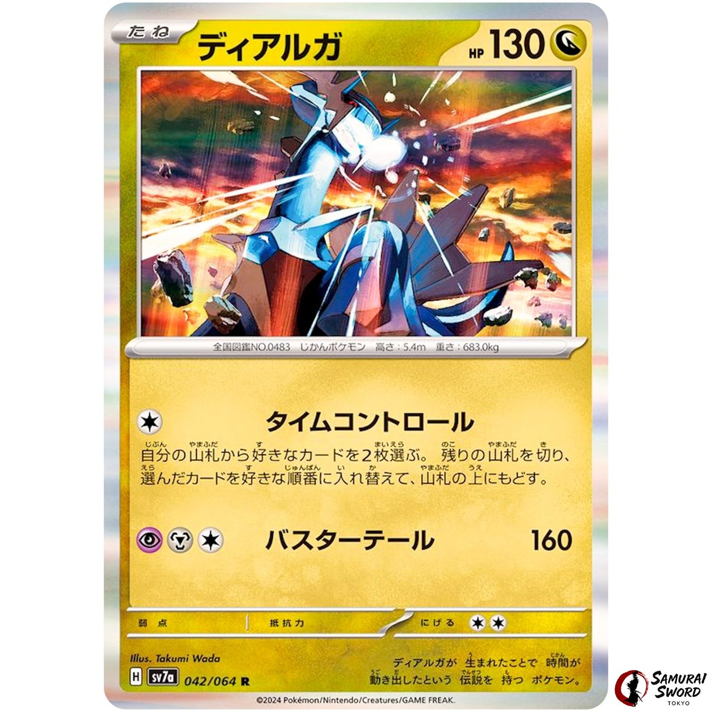 Dialga