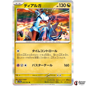 Dialga