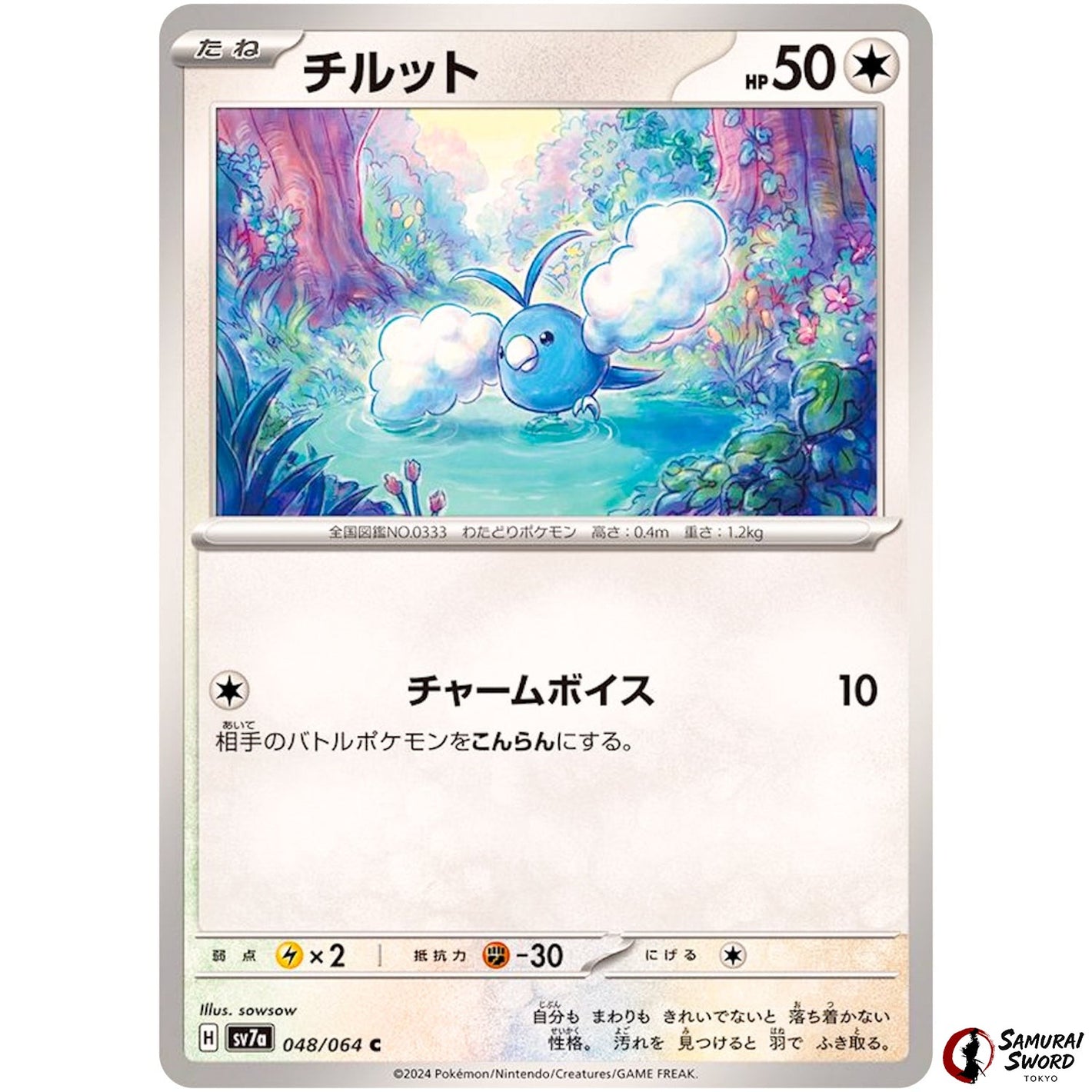 Swablu