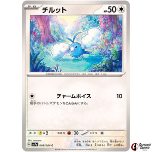 Swablu