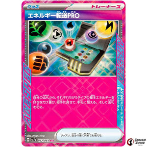 Energy Search Pro