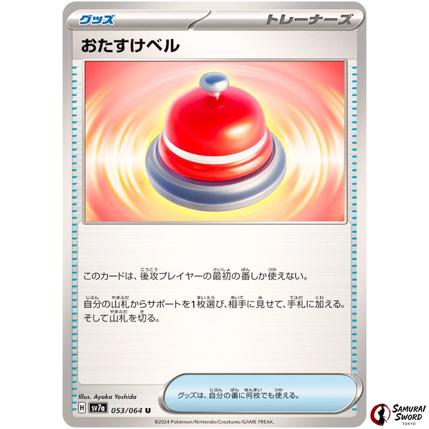 Call Bell