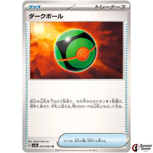 Dusk Ball
