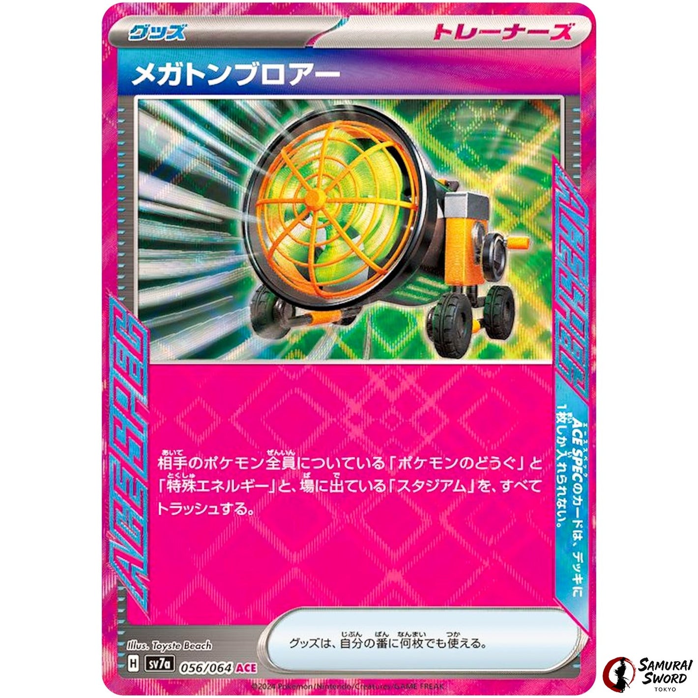 Megaton Blower