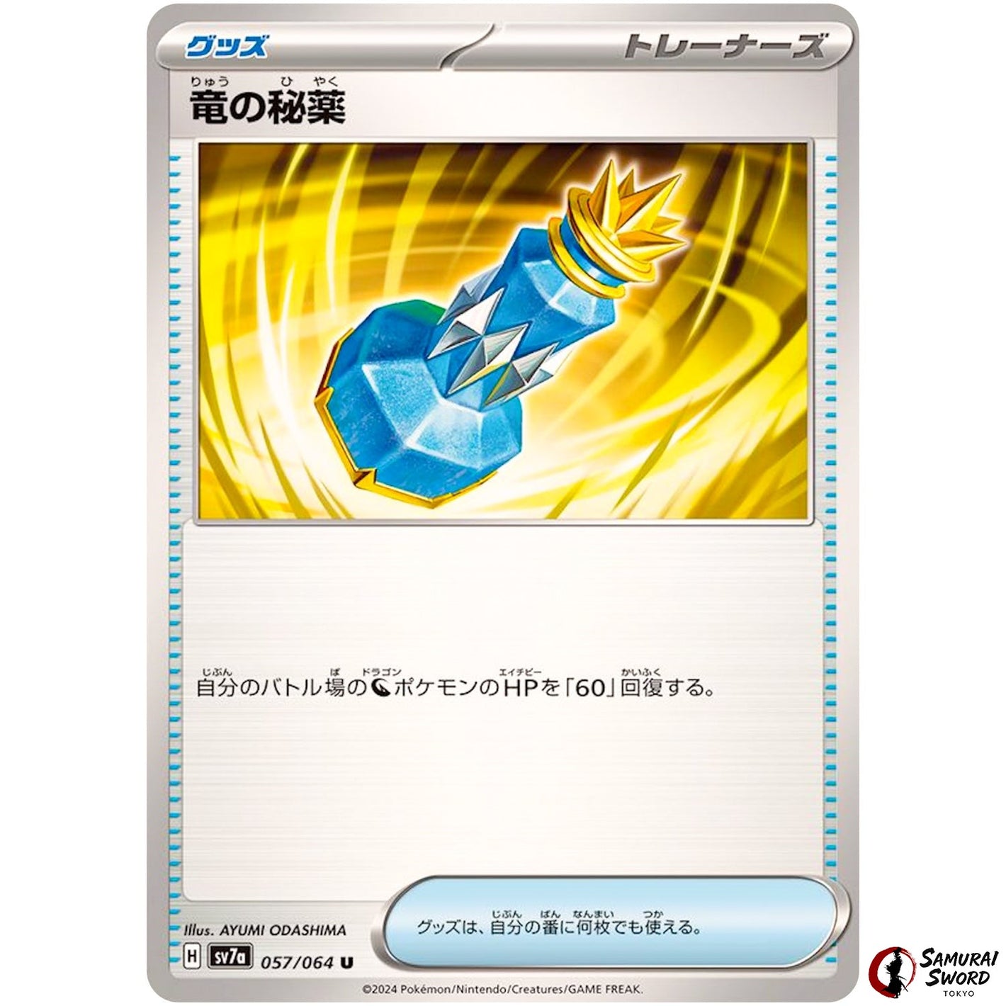 Dragon Elixir