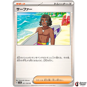 Surfer