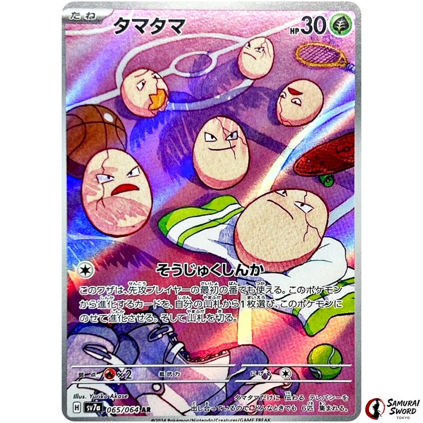 Exeggcute