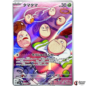 Exeggcute
