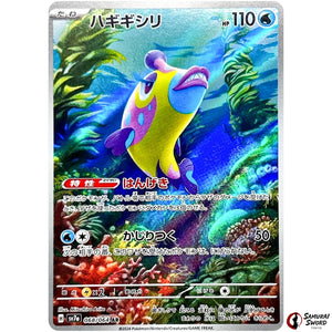 Bruxish