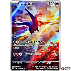 Latios