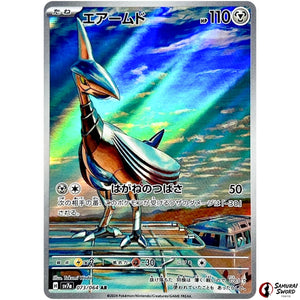 Skarmory