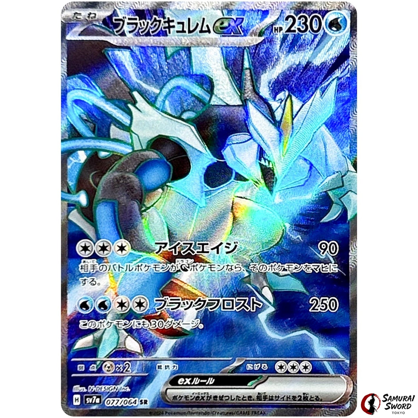 Black Kyurem ex