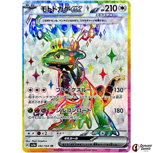Cyclizar ex