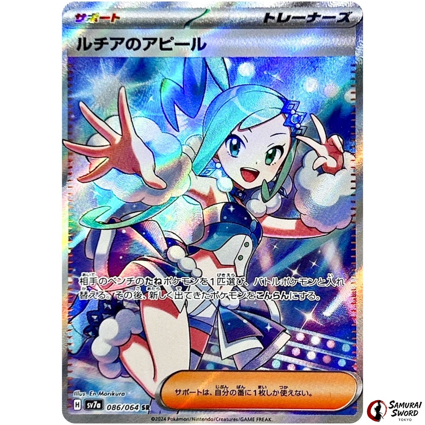 Lisia's Appeal
