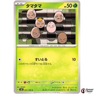 Exeggcute